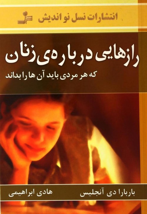 رازهایی درباره زنان که هر مردی باید آنها را بداند: عوامل سرد مزاجی جنسی زن ها