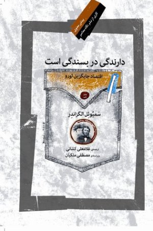 دارندگی در بسندگی است
