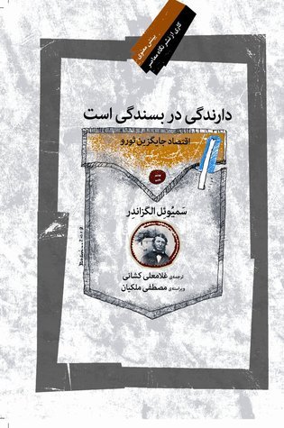 دارندگی در بسندگی است