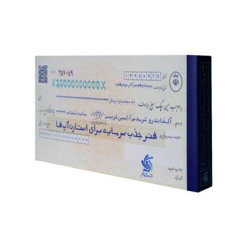 هنر جذب سرمایه برای استارت آپ ها