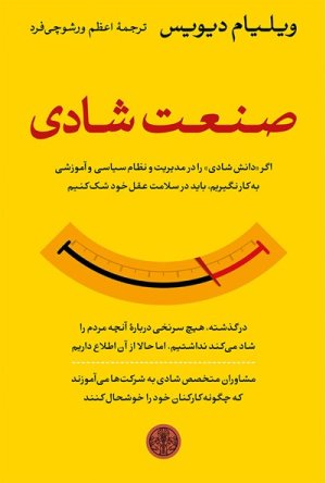صنعت شادی