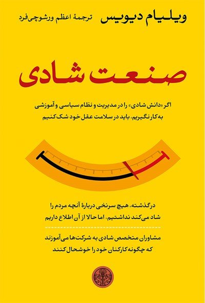 صنعت شادی