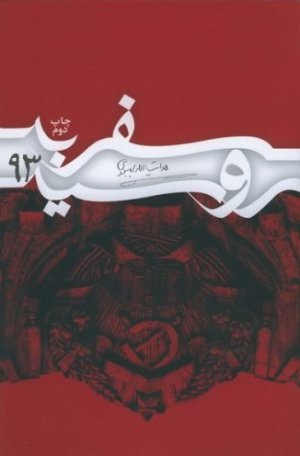 سفر به روسیه