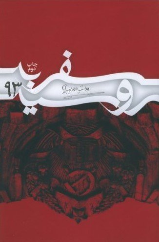 سفر به روسیه