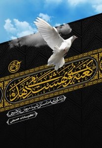 کعبه بوی بهشت می دهد: زندگی نامه داستانی شهید مرجان نازقلیچی