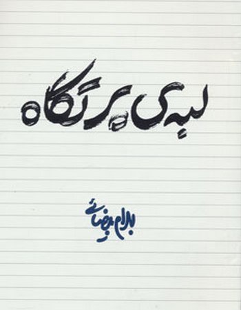 لبه پرتگاه