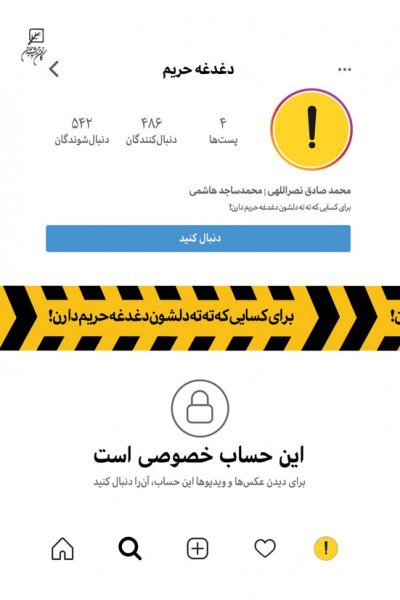 برای کسایی که ته ته دلشون دغدغه حریم دارن