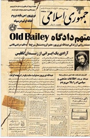 متهم دادگاه old bailey: مستند روایی از زندگی عبدالله نوری پور عضو گروه دستمال سرخ ها