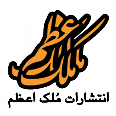 ملک اعظم