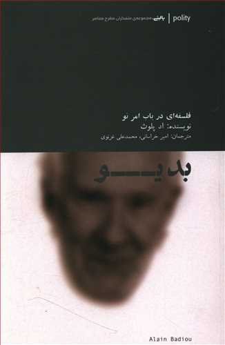 بدیو