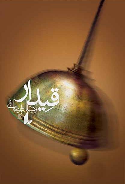 قیدار