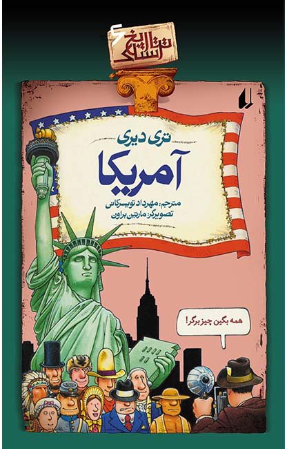 تاریخ ترسناک جلد 6: آمریکا