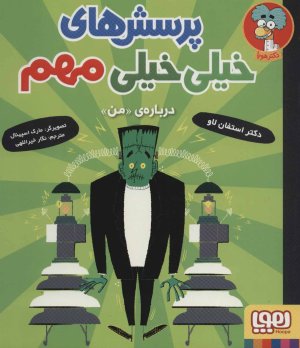 پرسش های خیلی خیلی مهم جلد 2: درباره من