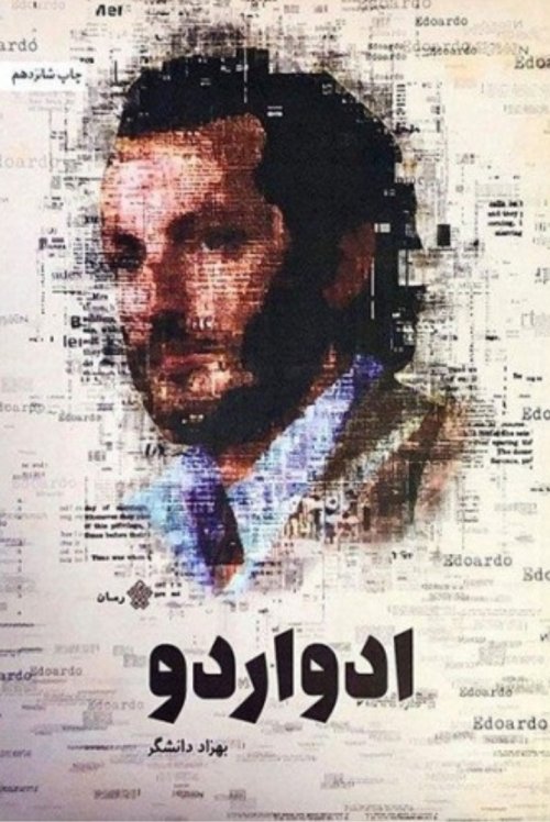 ادواردو