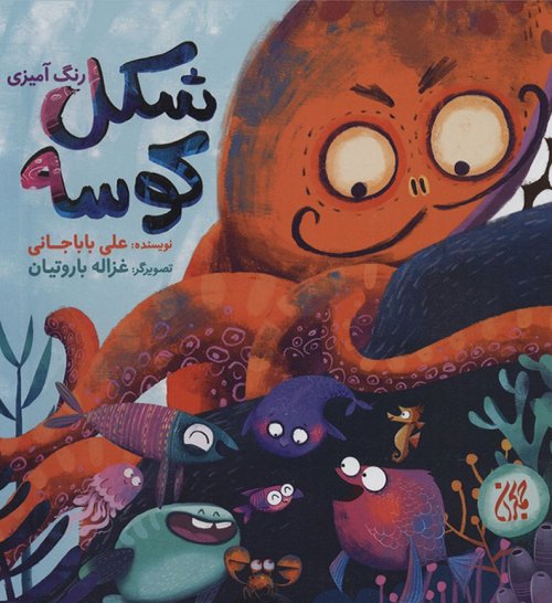 شکل کوسه