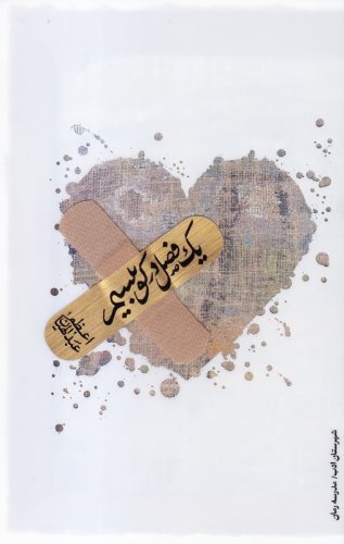 یک فصل در کوبیسم