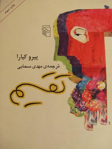 تقسیم