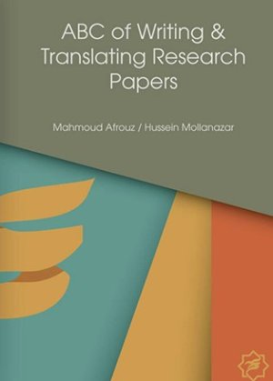 نخستین درس های نگارش و ترجمه مقاله