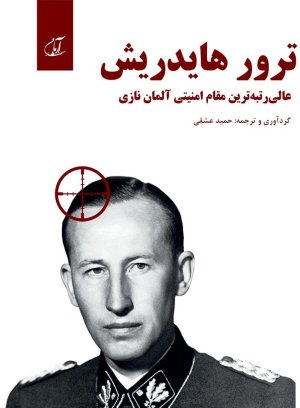 ترور هایدریش: عالی رتبه ترین مقام امنیتی آلمان نازی