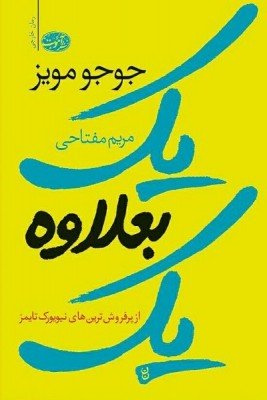 یک بعلاوه یک