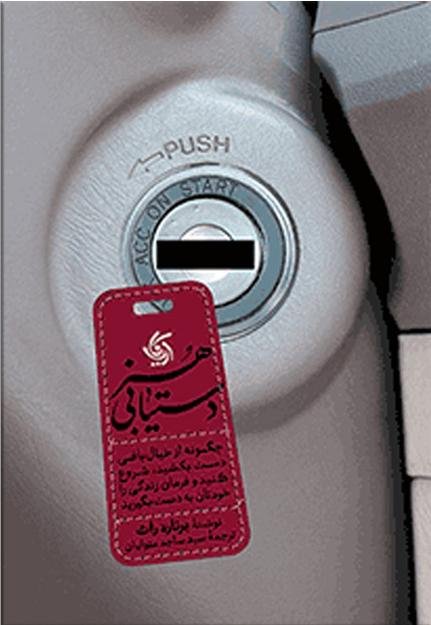 هنر دستیابی: چگونه از خیال بافی دست بکشید شروع کنید و فرمان زندگی خود را به دست بگیرید