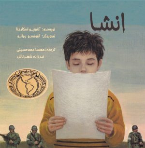 انشا