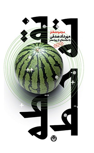 نقطه ته خط