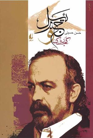 گنجشک و جبرئیل