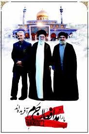 مارا مدافعان حرم آفریده اند: مجموعه اشعار