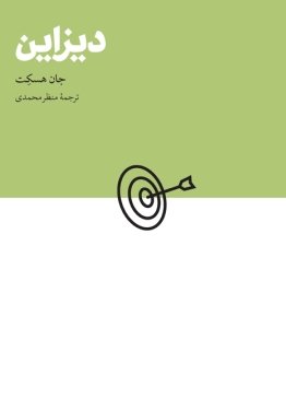 دیزاین