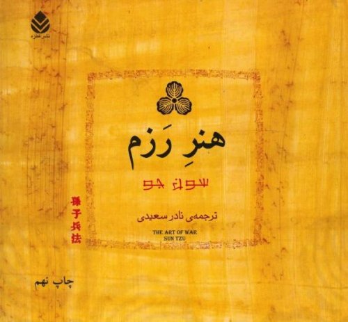 هنر رزم