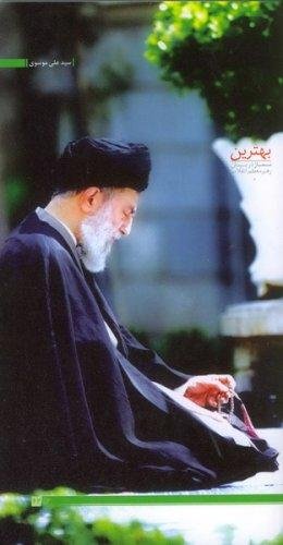 بهترین: توصیه هایی درباره نماز