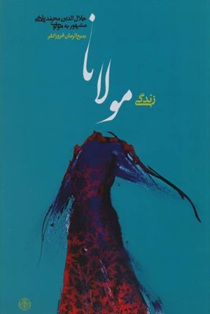 زندگی مولانا
