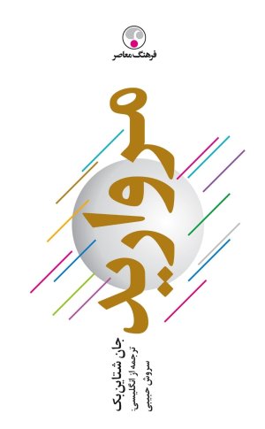 مروارید