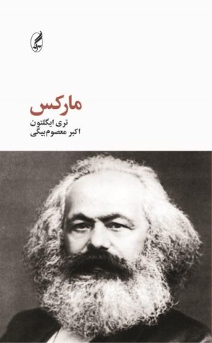 مارکس