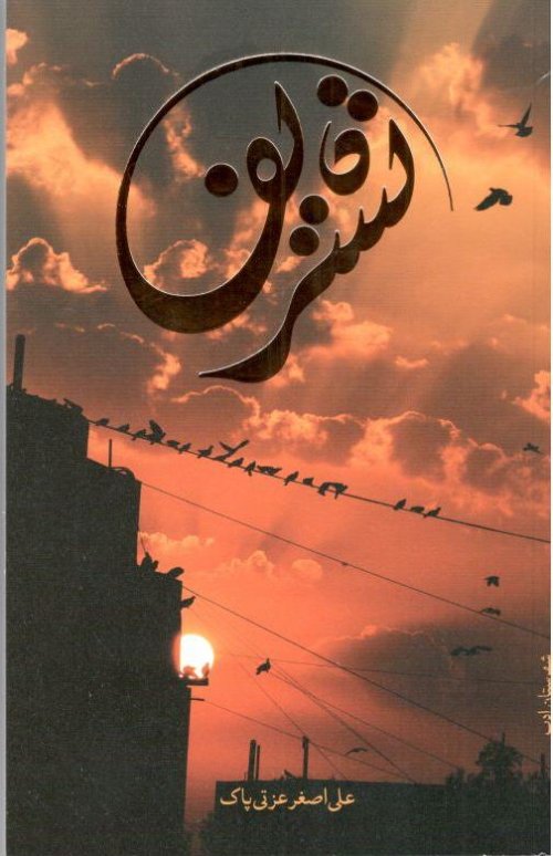 تشریف