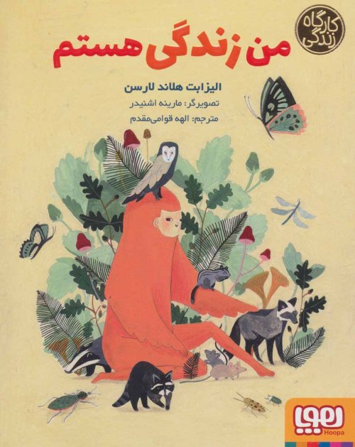 من زندگی هستم