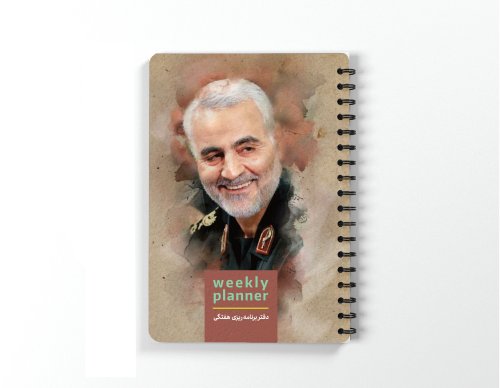 دفتر برنامه ریزی هفتگی دکمه: طرح سردار سلیمانی 3