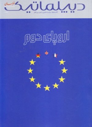 اروپای دوم