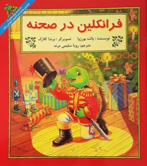 فرانکلین در صحنه