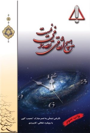 هیچ اتفاقی تصادفی نیست