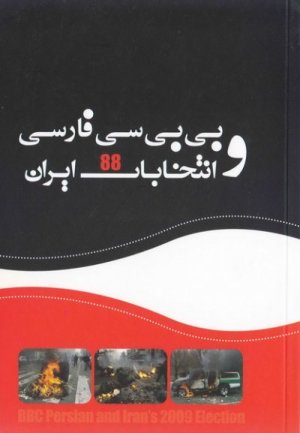 بی بی سی فارسی و انتخابات 88 ایران