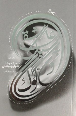 عاشقی به سبک ون گوک