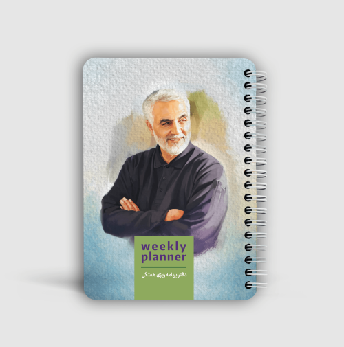 دفتر برنامه ریزی هفتگی دکمه: طرح سردار سلیمانی 5