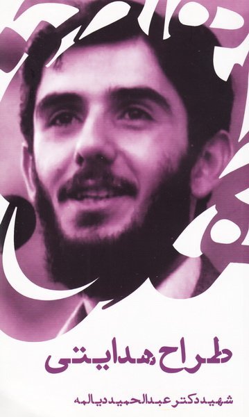 طراح هدایتی