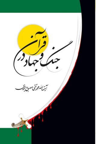 خداشناسی در قرآن