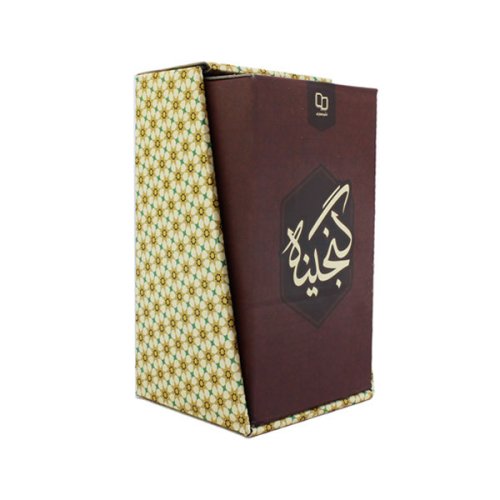 مجموعه سه جلدی گنجینه: قرآن و صحیفه و منتخب مفاتیح
