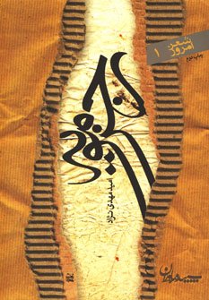 رجز مویه