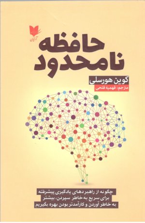 حافظه نامحدود