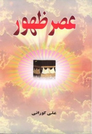 عصر ظهور جلد نرم